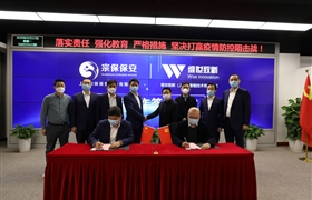疫情防控人技结合 乱点趋零平台联建 ——宗保保安与维世致新签约合作