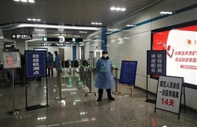 践行初心尽职责 防控疫情勇担当——浙江民泰驻仓前辅警项目收到仓前街道办事处的表扬信