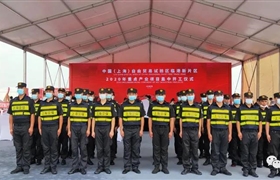 宗保公司圆满完成中国（上海）自由贸易试验区 临港新片区2020年重点产业项目集中开工仪式保障任务