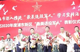 宗保公司创始人冯中保被评为2020年度浦东新区“最美退役军人”