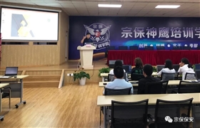 立足本职学技术 岗位成才比技能--宗保公司开展“PS日常办公应用”内训课堂