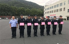 勤学苦练强技能 培训考核创佳绩 —浙江民泰仓前辅警项目队员参加培训获佳绩