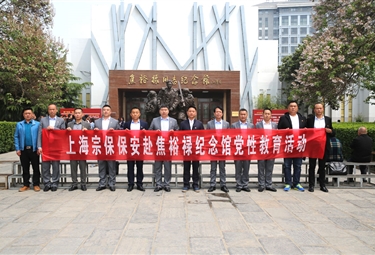 不忘初心强党性 砥砺奋进新征程 ——宗保党支部组织党员赴兰考焦裕禄纪念馆参观学习