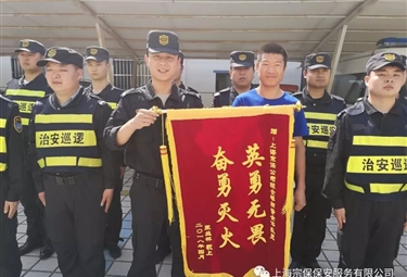 紧急关头控火势 宗保扑救减损失