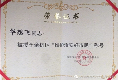 爱岗敬业之轻伤不下火线