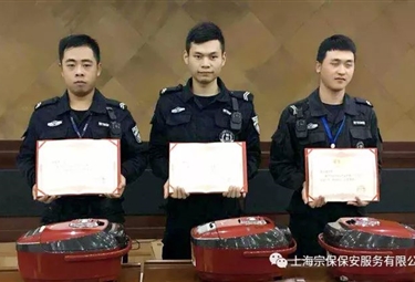 民泰保安蒋志浩、张小龙、何升杰三人被评为“先进个人”